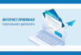 Заработала интернет-приемная Ризвана Мурадова